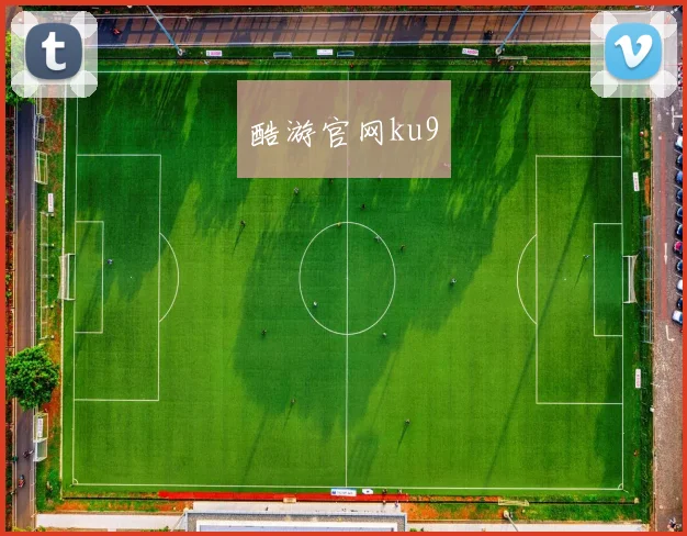 酷游官网ku9