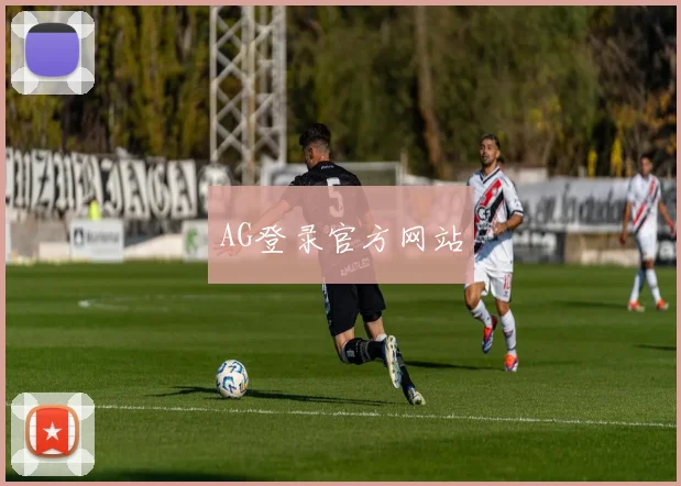 AG登录官方网站