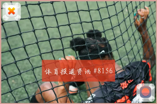 帕尔默创纪录，英格兰激战火花四溅