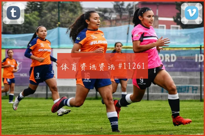 麦克托米奈面对摩洛哥队能否稳定中场节奏关键对位梳理