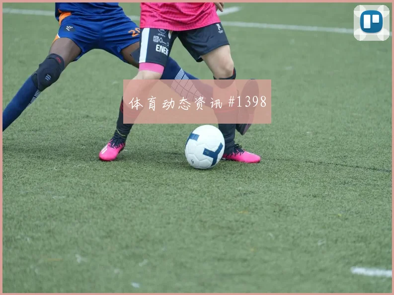 葡萄牙vs哥伦比亚赛前进球看点